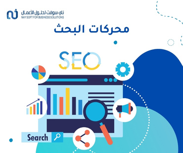 ماذا يعني مصطلح تحسين محركات البحث SEO؟ 